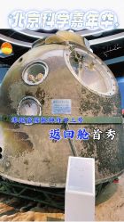 -北京科学中心儿童乐园