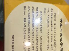 -黄家老店·非遗灌汤包(晋安路店)