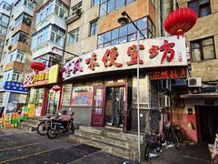 门面-卜奎风味便宜坊(兴隆路店)