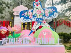 -杨家埠民间艺术大观园
