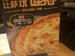 -乐凯撒披萨(正佳广场店)