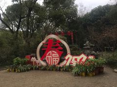 -上海方塔园