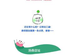 -汤森悠生活文化汤(江宁万达店)