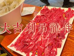 -大吉利潮汕牛肉火锅(王府井店)