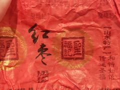 -蜀九香火锅(九眼桥店)