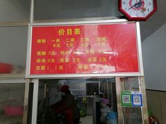 -万年昌传统榨粉店(蒲庙总店)