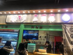 门面-乐乐姐超级土豆(中关村5号店)