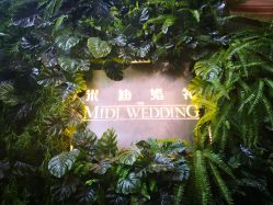 -米迪婚礼