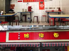 -二号桥脆绍面(星辉中路店)