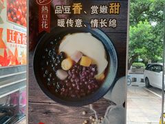 -雪多冰·台湾甜品(高升店)
