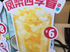 -蜜雪冰城(龙河路店)