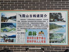 -飞霞风景名胜区