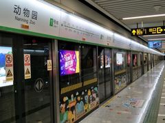 -动物园(地铁站)