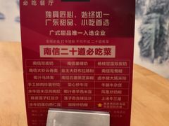 -南信牛奶甜品专家