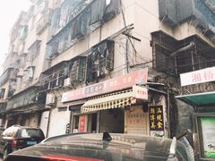 门面-长远七记