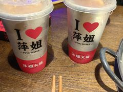 -萍姐火锅·公路夜市(打浦桥日月光店)