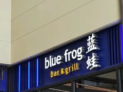 -bluefrog蓝蛙(新三里屯太古里店)