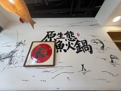 -胖子鱼·天水麻辣鱼火锅(秦州407店)