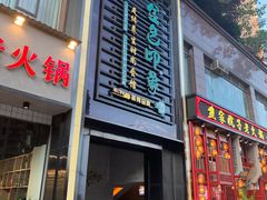 -金色印象·4K影院式足体养生(香榭里店)