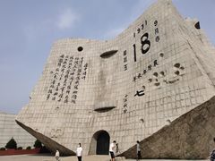 -沈阳“九·一八”历史博物馆