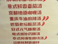 -皆道拌麻辣烫·麻辣拌