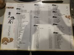 菜单-重八牛府之初入江湖(双榆树店)