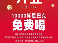 -银泰百货(厦门国贸中心店)