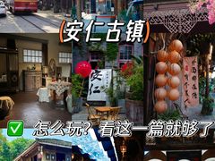 -安仁古镇