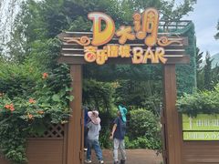 -大连海昌发现王国主题公园