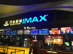 -万达影城(南海万达广场IMAX店)