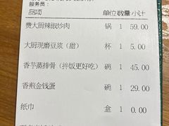 -费大厨辣椒炒肉(万家丽一店)