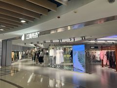-江南布衣+(西单大悦城店)