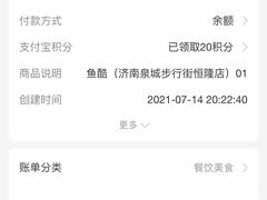 -鱼酷活鱼烤鱼(恒隆广场店)