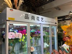 -双季花艺园艺市场(浦东店)