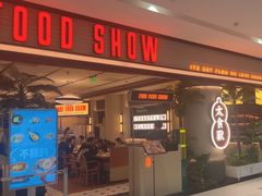 -太食獸泰式茶餐厅(IFS国金中心店)