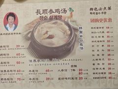 -长顺参鸡汤店(西塔总店)