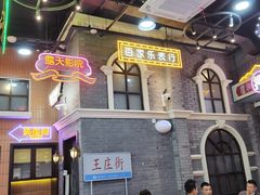 -王庄阿咪海鲜大排档(象园店)