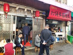 -打绳米面老店(打绳巷二中店)