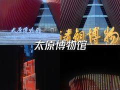 -太原市博物馆