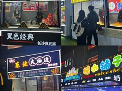 -栖乐荟购物广场