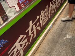 -柠季·手打柠檬茶(静安大悦城北座B1店 )