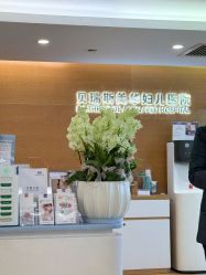 -杭州贝瑞斯美华妇儿医院·早孕·产检·儿科