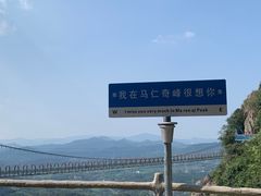 -马仁奇峰