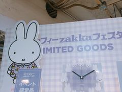 -无印良品(池袋西武店)