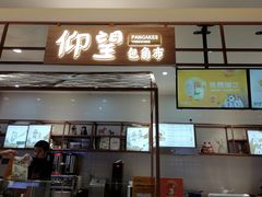 门面-仰望包角布
