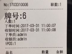 -谭师爷龙抄手(白下路店)