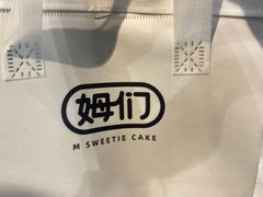 -姆们M Sweetie Cake(五道口店)