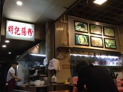 -西关明记肠粉(荔枝湾店)
