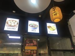 -真食净香居·内蒙烧麦(亚运村店)