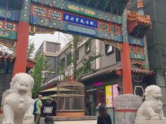-老北京风情街